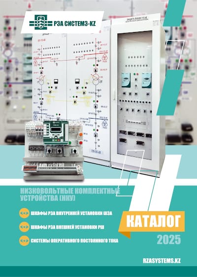 Каталог НКУ 2025 Каталог НКУ 2025