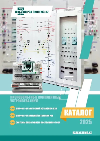 Каталог НКУ 2025 Каталог НКУ 2025